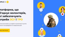 Міноборони та YouControl запустили платформу для організованого об'єднання зусиль волонтерів навколо ЗСУ