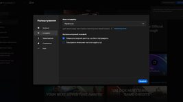 У бета-версии Ubisoft Connect появилась поддержка украинского языка интерфейса