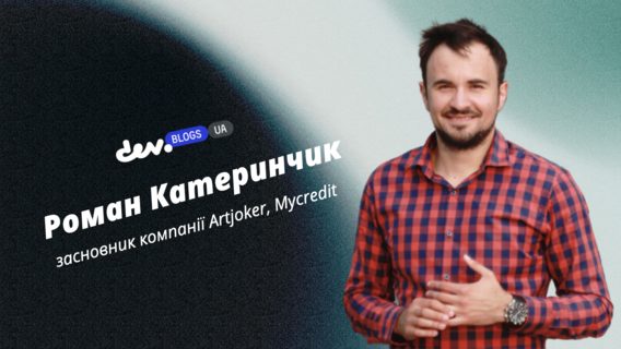 Вірусний рекрутинг, або Як отримати 300 кандидатів на позицію СЕО?