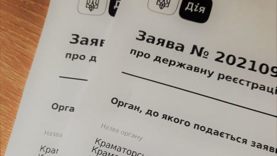 Среди слитых из «Дії» данных оказались заявки украинцев на помощь єМалятко
