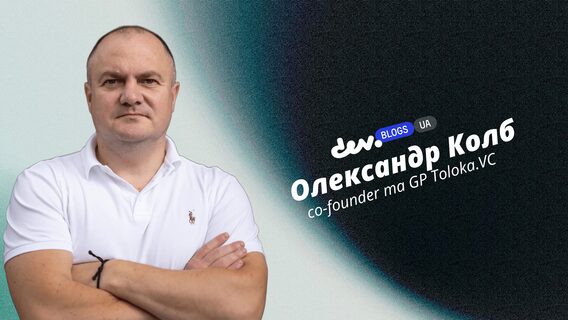 Як AI змінює логіку венчурних інвестицій