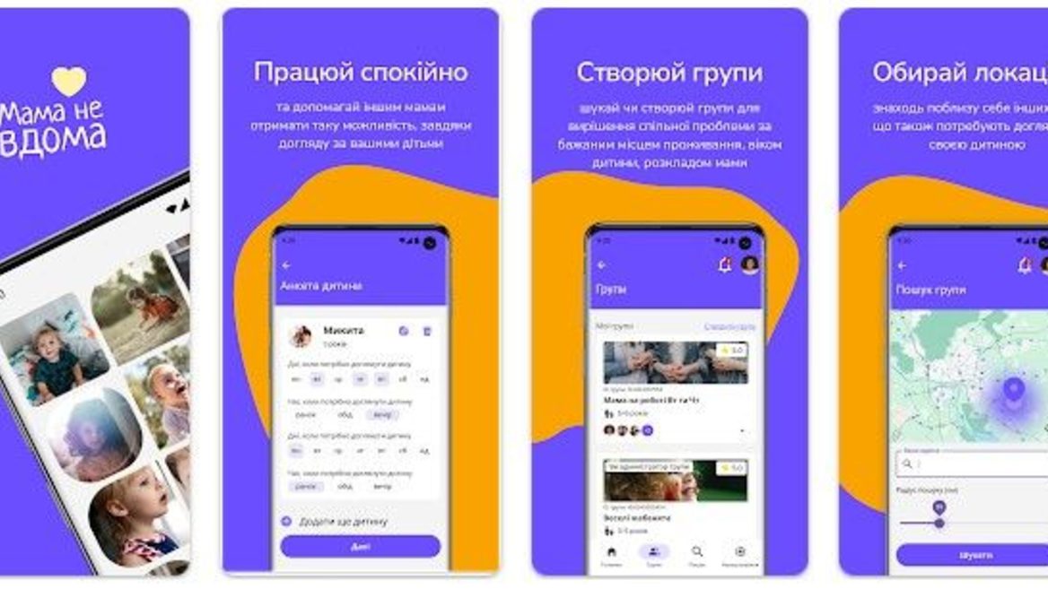 Начинающие айтовцы создали приложение для украинок-мам за рубежом, что поможет им кооперироваться по уходу за детьми.