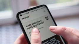 У застосунку «Резерв+» можна буде повторно оновлювати дані 