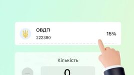 PrivatBank allows buying and selling government bonds directly in the Privat24 application