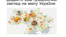 В Україні з'явилася інтерактивна карта з ресторанами та кафе, які не закрились та дійсно працюють 