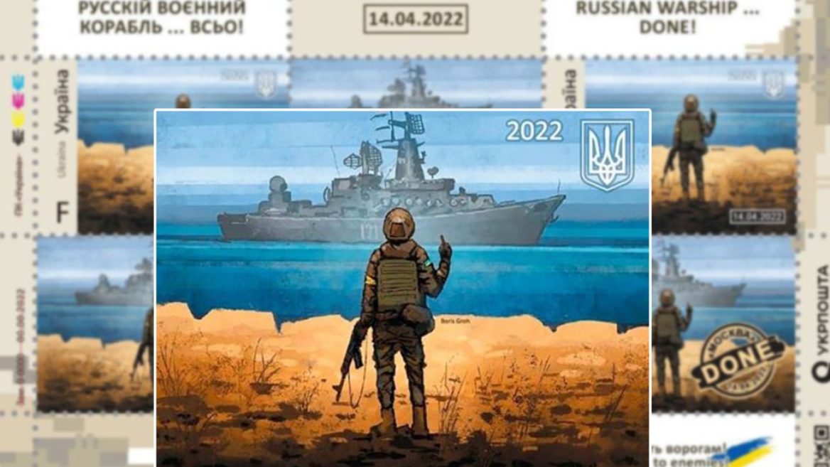 Где купить марку «Русский военный корабель ВСЁ» онлайн: названы 4 интернет-площадки