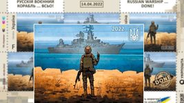 Где купить марку «Руський воєнний корабль ВСЬО» онлайн: названы 4 интернет-площадки