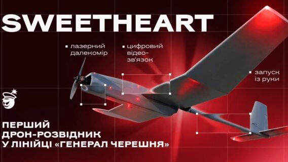 «Генерал Черешня» показала новий дрон-розвідник Sweetheart. Він стійкий до РЕБ і вшестеро дешевший за аналоги
