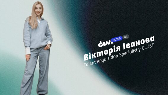 AI в рекрутингу: які інструменти обрати і як імплементувати їх у бізнес-процеси 