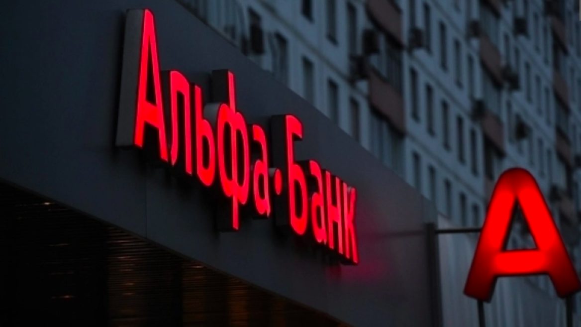 Альфа-банк працює у повноцінному режимі не зважаючі на санкції до Фрідмна та Авена