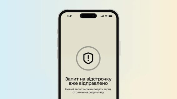 "Rezerv+" temporarily suspended the processing of disability deferrals