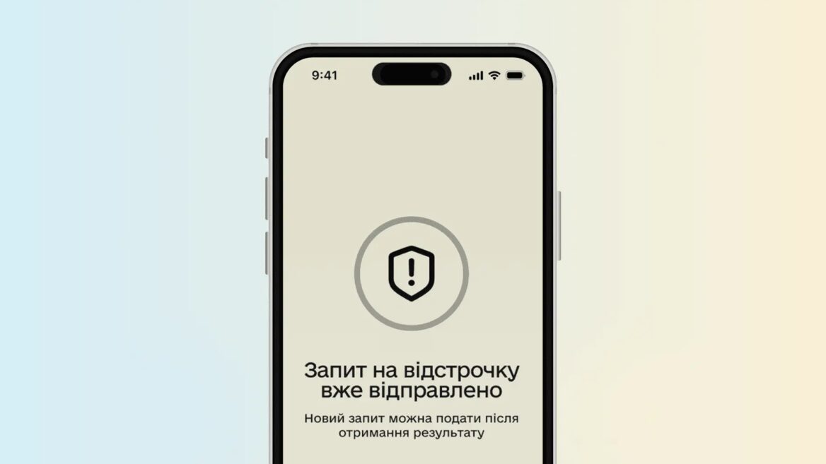 У «Резерв+» тимчасово призупинили оформлення відстрочок за інвалідністю