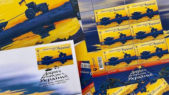 «Укрпочта» анонсировала продажу марок «Доброго вечора, ми з України». Где и сколько можно купить