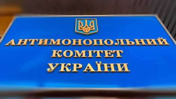 АМКУ відхилив першу заявку «Київстар» на придбання GigaCloud і вже розглядає другу
