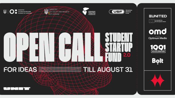 Student Startup Fund is back: even more opportunities for future Ukrainian founders