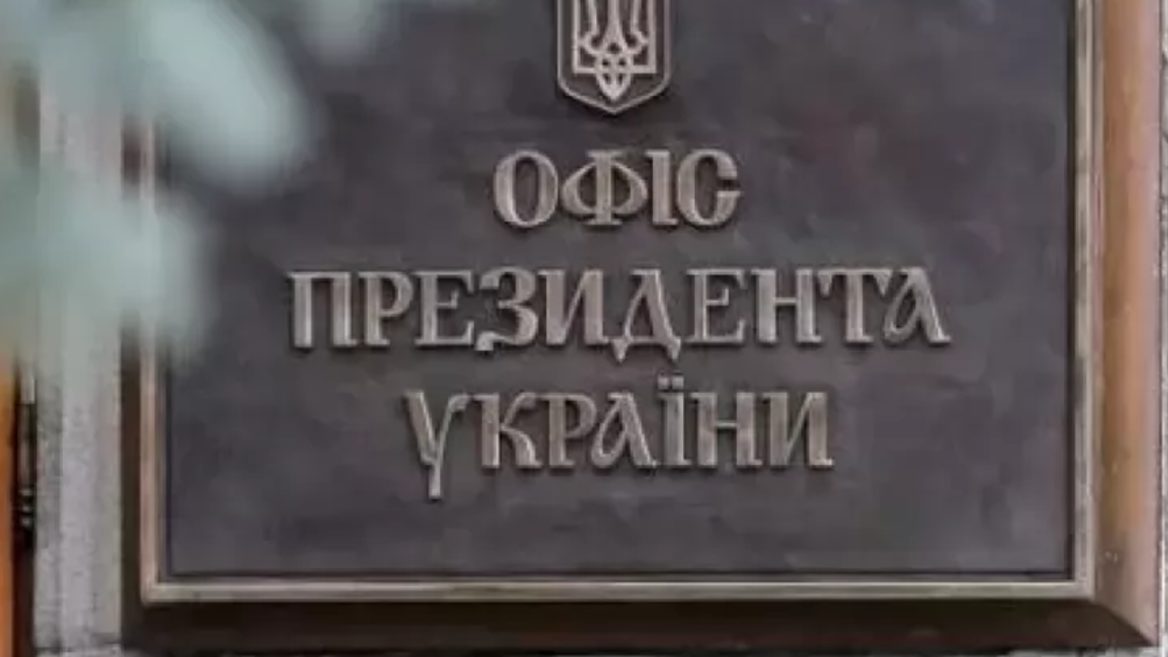 В офисе президента отказались от идеи экономического бронирования от мобилизации. Что произошло?