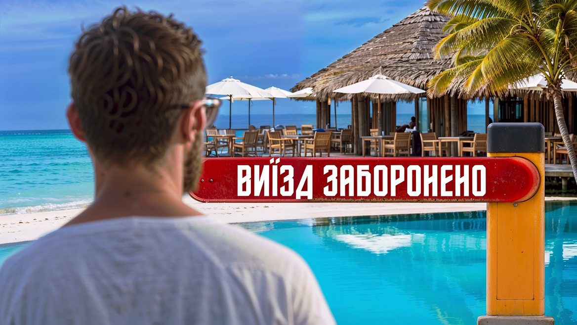Чи випускають представників технологічної сфери на відпочинок за кордон за бронюванням? Які документи від роботодавця потрібні конкретні кейси й висновки юриста