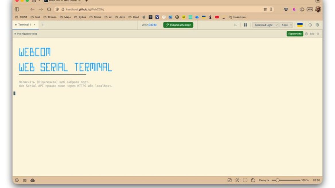 «Це потрібно одиницям, але я розв'язав свою проблему». Офіцер ЗСУ зробив вебаналог minicom, який дає змогу підключатися до пристроїв прямо з браузера — без встановлення програм