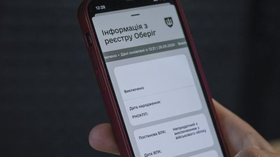 Розробники «Резерв+» оновили безпековий сертифікат: старіші версії застосунку не працюватимуть без цього апдейту 