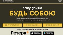 Міноборони запустило сайт пошуку вакансій в армії: які посади пропонують