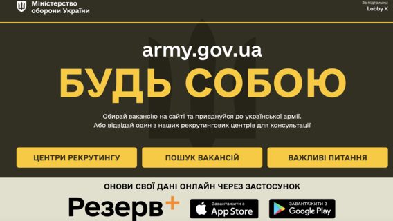 Міноборони запустило сайт пошуку вакансій в армії: які посади пропонують