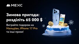 MEXC launches the Winter Adventure event for users from Ukraine and CIS countries with a prize pool of 65,000 USDT