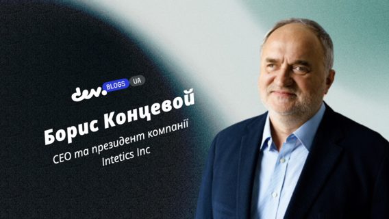 Українська ІТ-індустрія жива і здорова