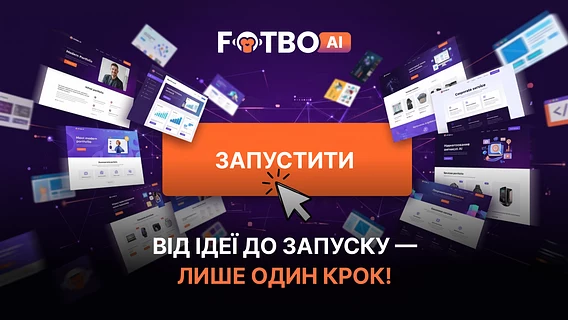 Fotbo AI: you can now create and publish a website through a dialogue with artificial intelligence