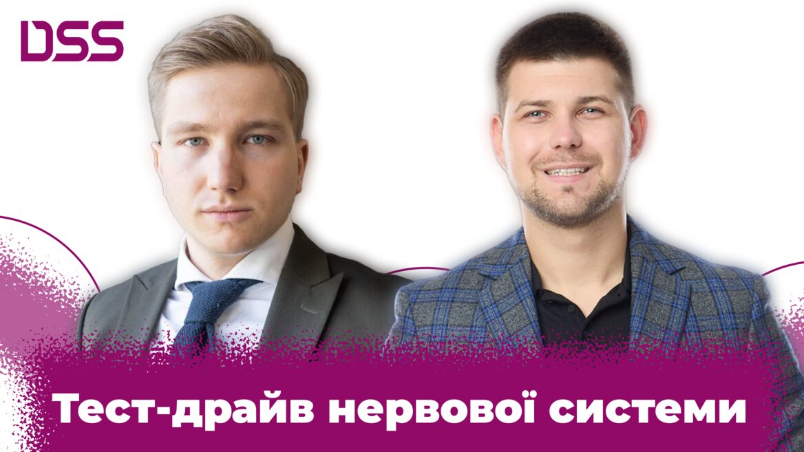 Тест-драйв нервової системи власників бізнесу у 2025: найуспішніші кейси від юридичної компанії DS Solutions