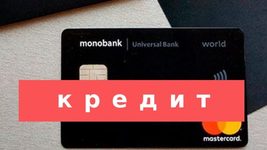 Monobank возобновляет кредитование в рассрочку и планирует раздать 10 млрд гривен
