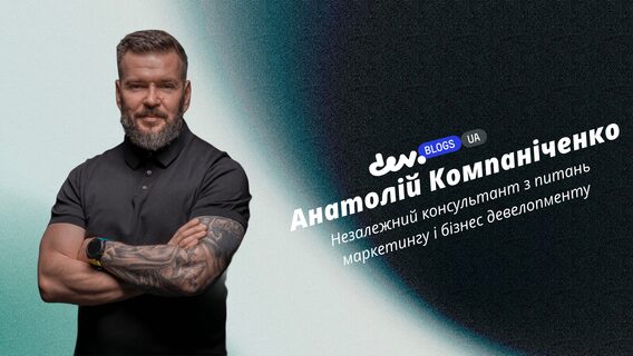 Скільки коштує справжній CMO й чому ваш маркетолог за $1500 — точно не він