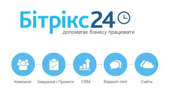 1 июня облачный сервис «Битрикс24» станет недоступным для украинцев. Что делать
