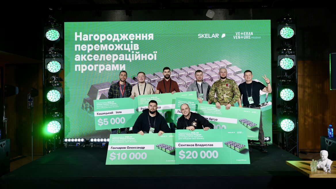 Шість ветеранських стартапів отримали $44 000: SKELAR Veteran Venture Program представили фіналістів акселераційної програми