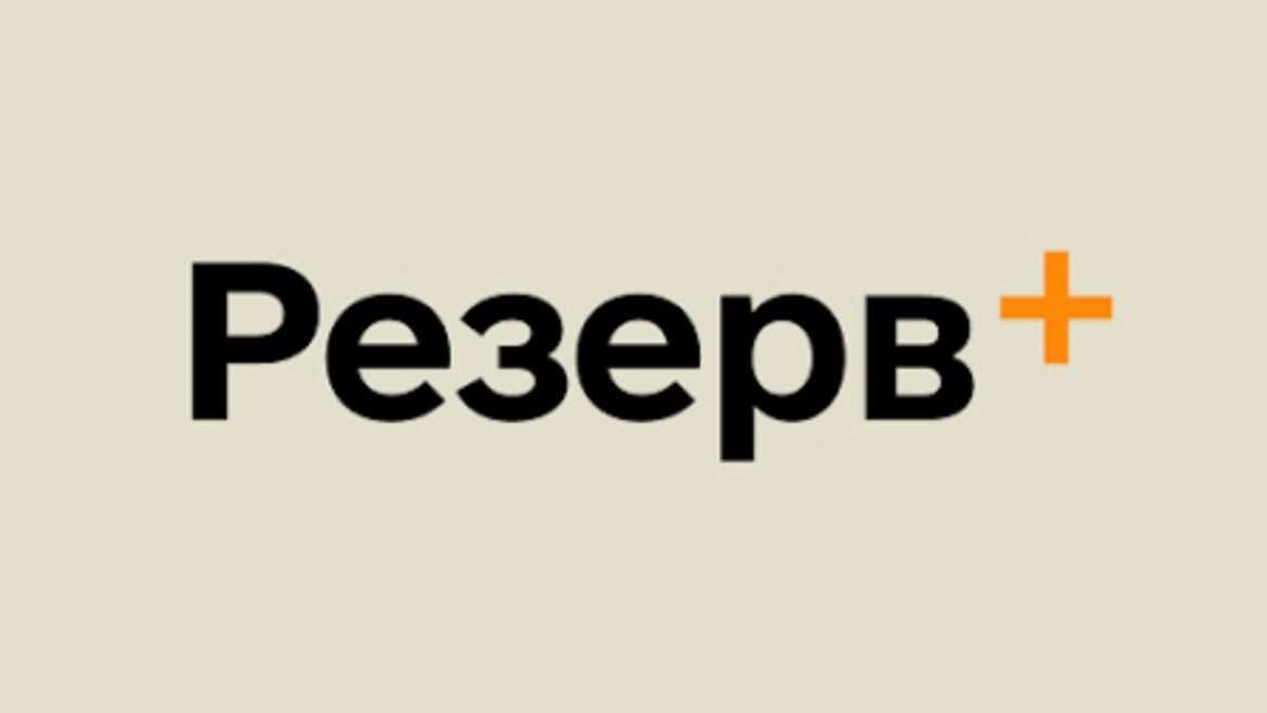 «Резерв+» повідомляє про повістку для звірки: куди її надсилають і чи треба йти до ТЦК