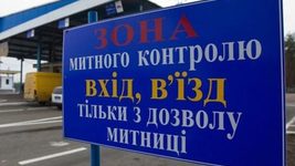 На Закарпатье судили уклониста, пытавшегося выехать из Украины якобы в командировку по фейковому удостоверению программиста