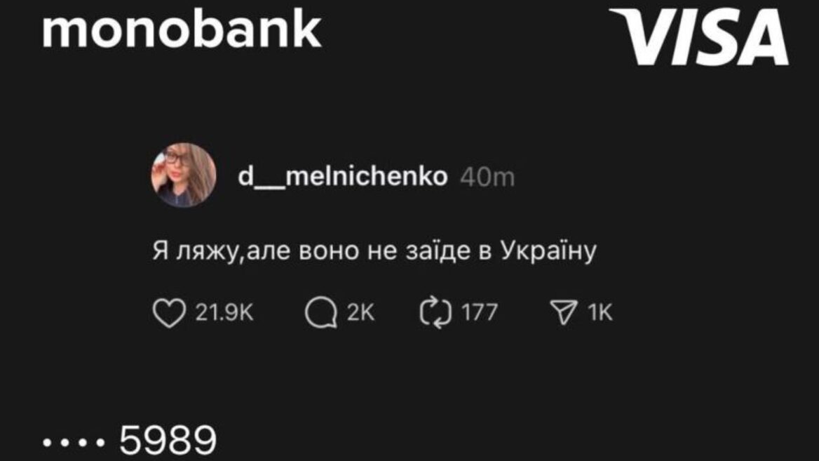 Дівчині що у Threads обєднала довкола себе патріотичну спільноту українців і «здала» італійського фаната путіна прикордонникам Ajax зробив цінний подарунок. Їй також віддячив monobank