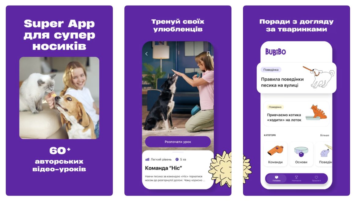Украинские айтовцы создали приложение для владельцев домашних животных Bubibo. Он поможет учить лечить и даже правильно ласкать животное
