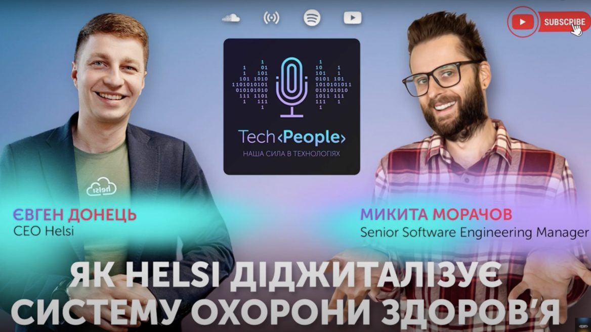 В черговому епізоді подкасту TechPower від айтівців EPAM розмови про кібератаки на Helsi співпрацю з державою захист медичних даних та Helsi-гіків