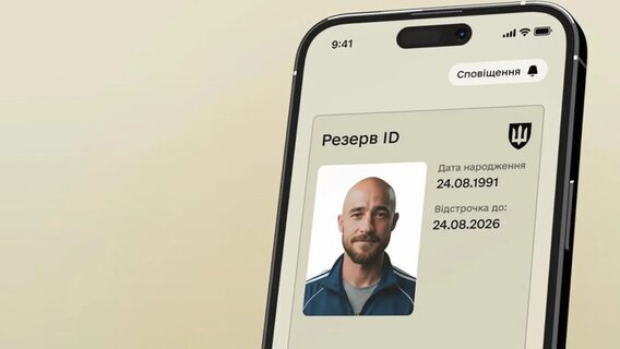 UPD. Одна з позначок в «Резерв+» начебто унеможливлює бронювання. Як перевірити