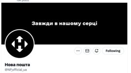 «Нова пошта» ответила россиянам, обвинившим компанию в перевозке БМП в брендированных грузовиках