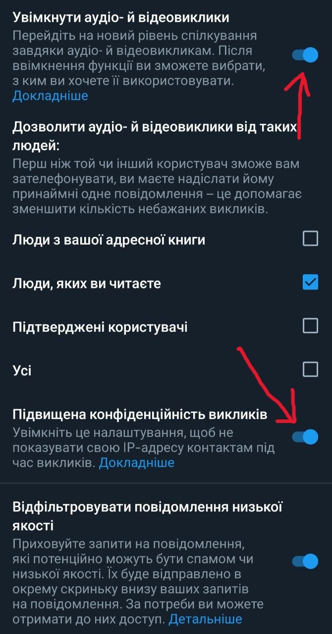 Видеовызовы в X (Twitter) по замачиванию раскрывают IP-адрес пользователей.  Как ее скрыть (инструкция) | dev.ua