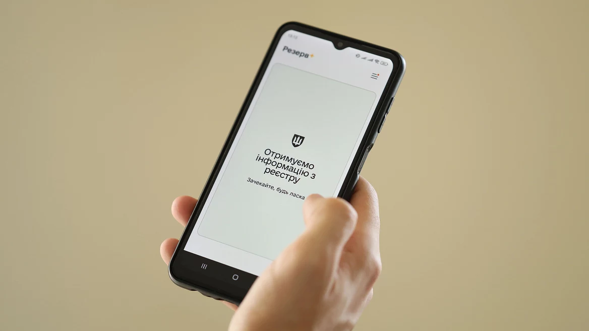 Authorization via “Action.Signature” has appeared in the “Reserve+” application