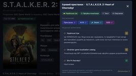 Ukrainian video game tracker GRAVK has been integrated with the 