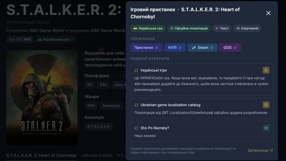 Український трекер відеоігор GRAVK отримав інтеграцію з сервісом «Ігровий пристанок»