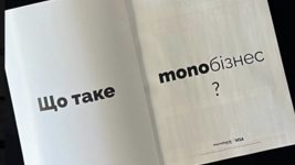 Monobank запустив сервіс для бізнесу з безплатними переказами на рахунки інших банків та грою 