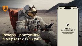 UPD. «В десятки раз больше, чем через ТЦК». Данные в «Резерв+» обновили уже более 415 000 украинцев,  а приложение стало доступным в 176 странах