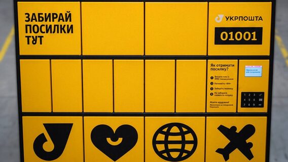 Ukrposhta has installed internal mail machines in branches across the country, except for Kherson