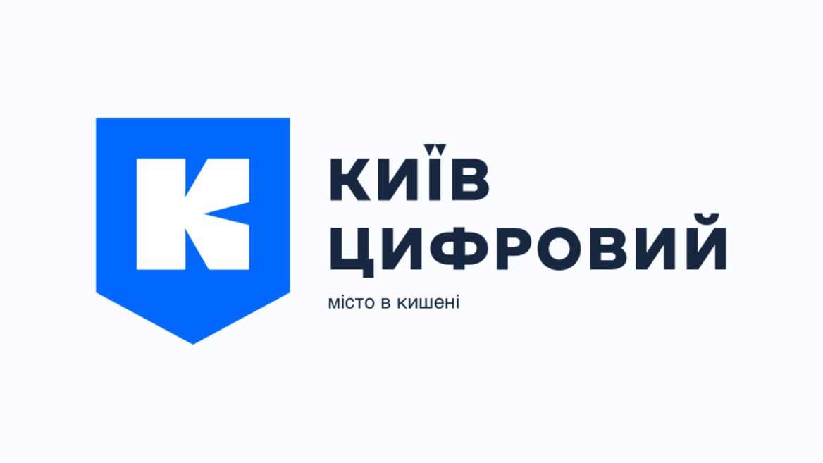 У застосунку «Київ Цифровий» з’являться нові послуги — що зміниться для містян
