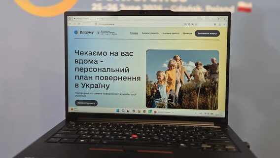 Для українців за кордоном спеціально розробили окрему платформу «Додому», яка формує «персональний план повернення» 