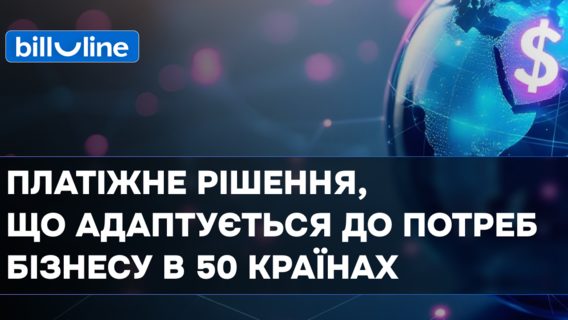Deep analytics and market insight: how bill_line creates a payment solution that adapts to business needs in 50 countries